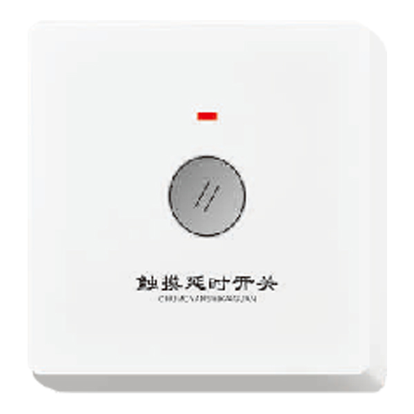 觸摸延時(shí)開關(guān)